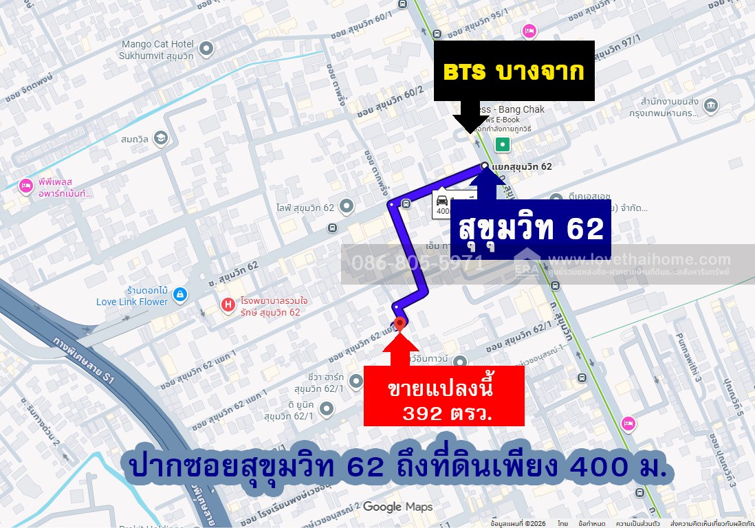 ขายด่วนที่ดินสุขุมวิท62 แยก1 ปากซอย ใกล้ BTS บางจาก พื้นที่392ตร.ว. วาละ220,000บาท พร้อมโอนทันที เหมาะสร้างอพาร์ตเมนต์-โรงแรม-อาคารสำนักงาน-บริษัท-คอนโด
